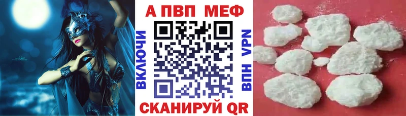 APVP кристаллы  Купить закладки  Ханты-Мансийск 