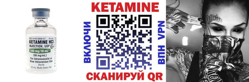 Купить закладки Ханты-Мансийск КЕТАМИН VHQ
