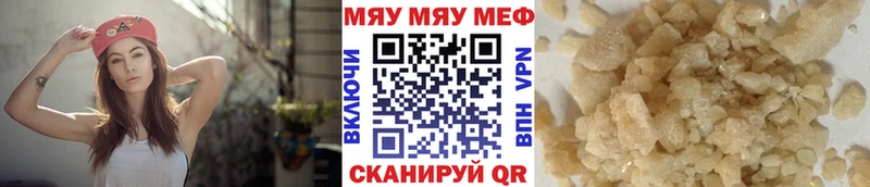 Мефедрон мяу мяу Купить где Ханты-Мансийск
